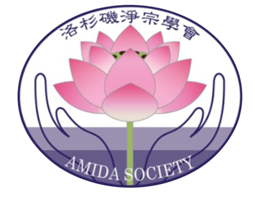 Amida Society